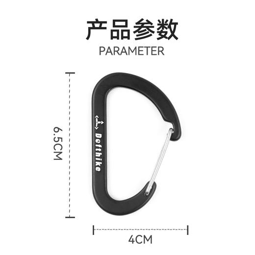 Defthike/迪飞客便携登山挂扣 2套装 商品图5