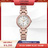 西铁城/CITIZEN优雅樱花粉色xC系列光动能电波女表EC1037-69A 商品缩略图9