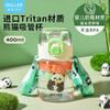 迪乐贝尔熊猫提绳水杯D2405 商品缩略图1