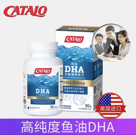 CATALO家得路特强DHA活脑补眼配方 90粒（2027.11） 商品图1