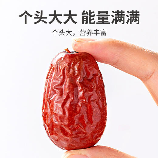 五星和田大枣500g/袋装 商品图6