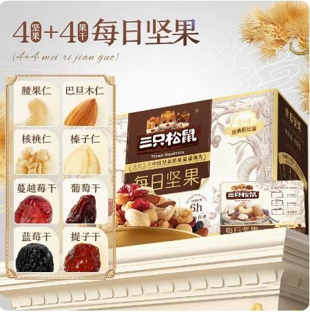 【年货礼赠】三只松鼠_三只松鼠_每日坚果500g/750g-zl 商品图5