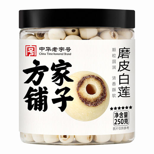 五星磨皮白莲250g/瓶 商品图2