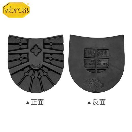 Vibram016C橡胶登山鞋旅游休闲鞋修鞋后掌鞋材换底材料 商品图5