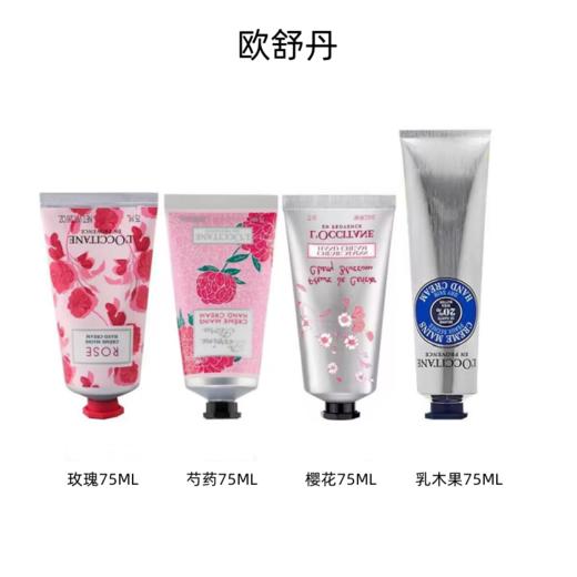 L'OCCITANE欧舒丹护手霜75ml套装礼盒【保税直发】 商品图2