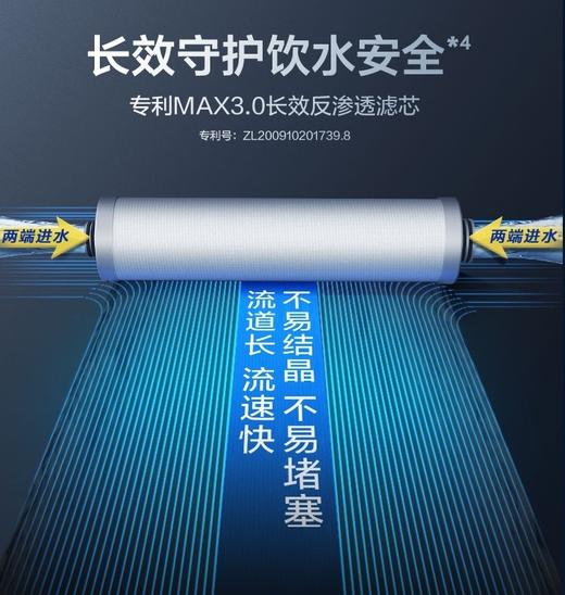 【R1200HWi-E】A.O.史密斯集成水路系列橱下反渗透净水机 商品图3