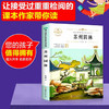 语文课本作家作品系列 《苏州园林》 非塑封 商品缩略图2