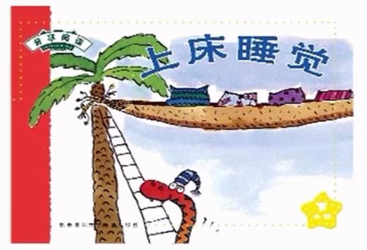上床睡觉 商品图0