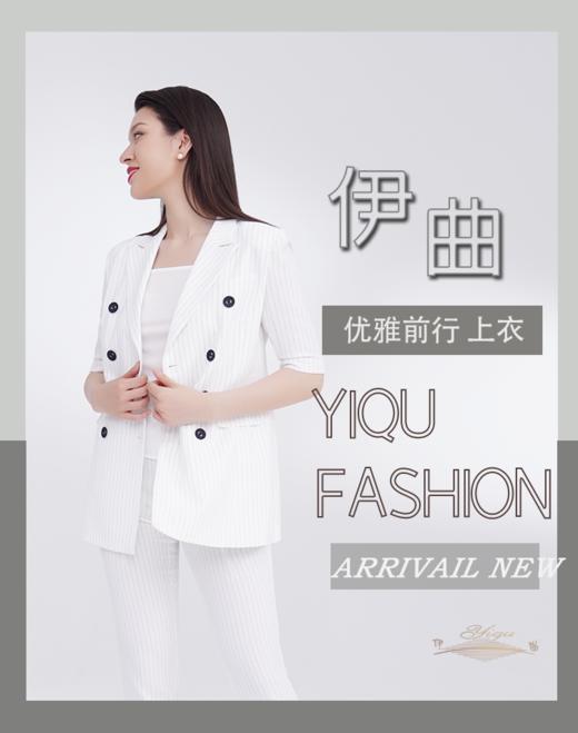 【特惠】YIQU|“优雅前行”西装上衣（白宽条纹） 商品图4