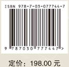 锂离子电池热失控危险特性及其抑制技术 商品缩略图2