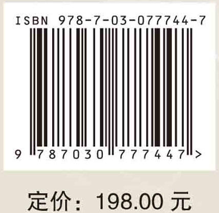 锂离子电池热失控危险特性及其抑制技术 商品图2