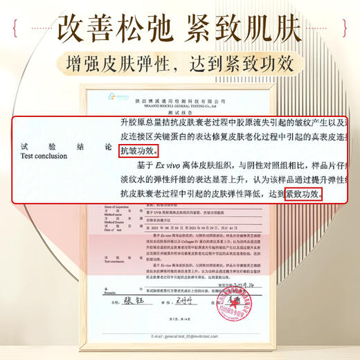 【保湿滋养 提拉紧致】灵芝驻颜紧致水乳套装 乳液爽肤水修护 商品图3