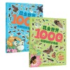 昆虫世界1000个奇趣贴纸全收藏 多规格 共两册 商品缩略图0
