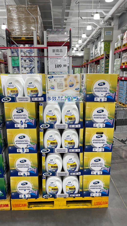 白蘭多效洗衣凝珠158粒 抑菌+除螨+酵素去污+柔顺+留香 多效合一 商品图4