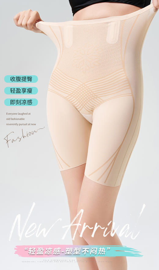 轻塑绷带三分裤冰皮果冻胶雪花裤女士悬浮裤悬浮裆打底裤免穿内裤0705/0706/0707/拉链8607/消消裤8612 商品图4