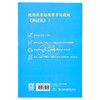 【中商原版】全粤语西游记 音频精选版 港台原版 吴承恩 李沛聪 香港商务印书馆 商品缩略图1