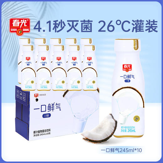 春光椰子汁245ml*10瓶/250ml*10瓶 植物蛋白饮料 商品图0