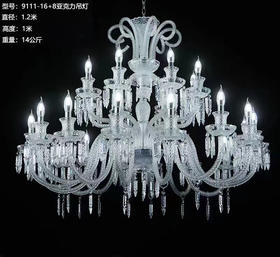 9111-16+8亚克力吊灯（运费自理）