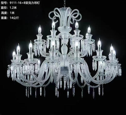 9111-16+8亚克力吊灯（运费自理） 商品图0