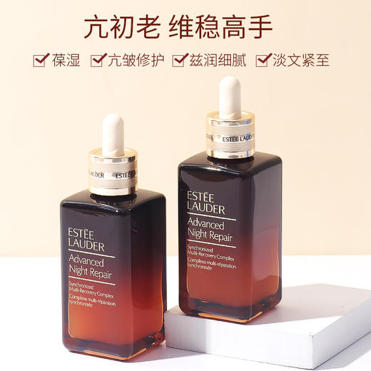 【临期清仓：至2025年5月】雅诗兰黛第七代小棕瓶精华100ml 商品图2