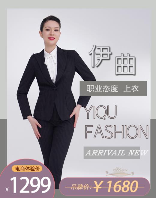 YIQU|“职业态度”西装上衣（黑底条纹） 商品图0
