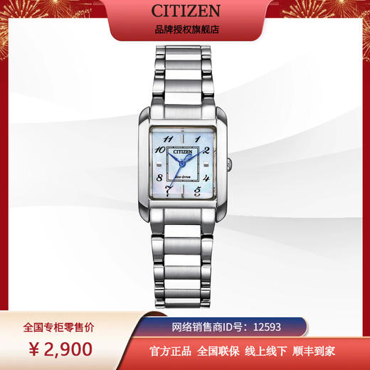 西铁城/CITIZEN光动能时尚贝母小方盘女士腕表EW5600-87D 商品图10