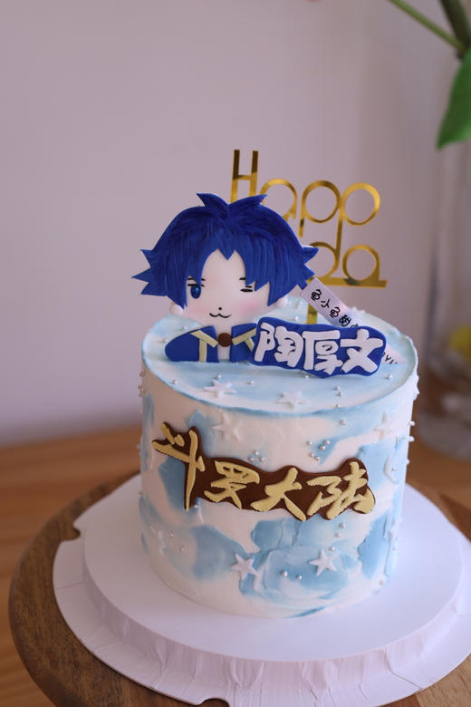 手绘翻糖斗罗大陆（图为4寸） 商品图1