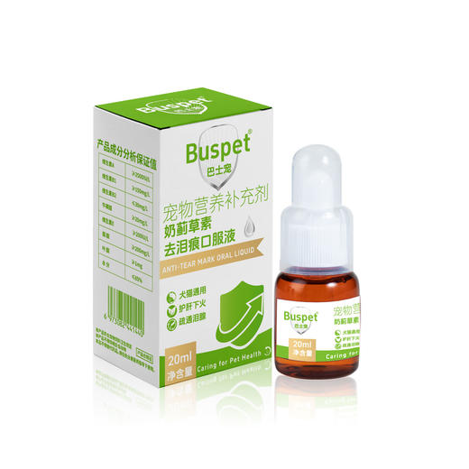 巴士宠泪痕净20ml 去泪痕口服液 源头修护泪痕 营养补充  犬猫通用【5送2，10送5】 商品图5