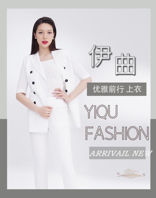 【特惠】YIQU|“优雅前行”西装上衣（白宽条纹） 商品图3