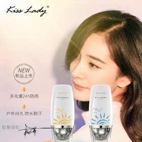 卡诗兰KISS LADY皙世花容SPF50加防晒霜隔离乳霜50ml  KSL