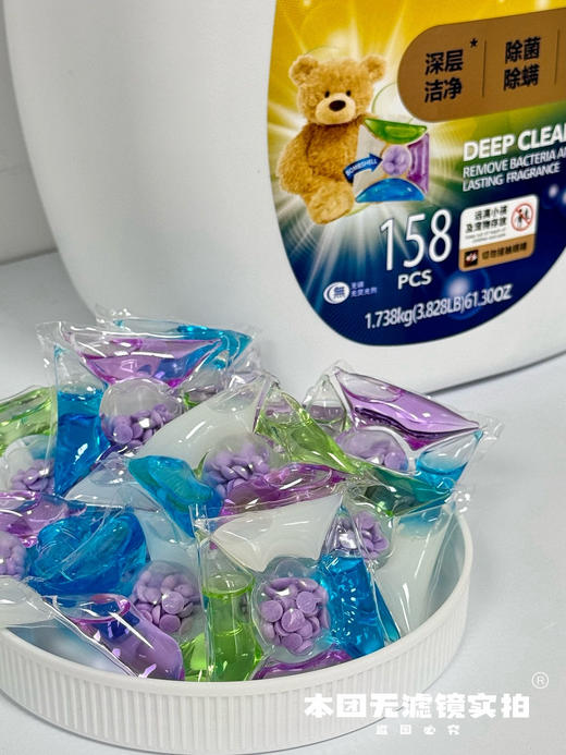 白蘭多效洗衣凝珠158粒 抑菌+除螨+酵素去污+柔顺+留香 多效合一 商品图3