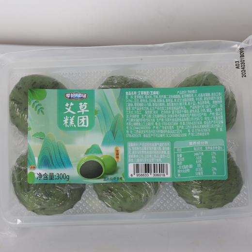 【春季限定】艾草青团300g/盒（6枚） 商品图4