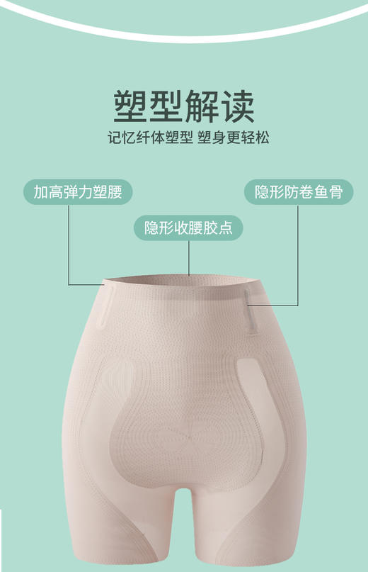 女士超薄悬浮裤带鱼骨收腹提臀蜜桃臀三角裤2410/2431-1/2432/2438 商品图5