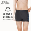 都市丽人都市锋尚泳裤男哑光涤泳布泳衣平角泳裤男士泳裤FS46A2 商品缩略图0