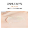 【新品福利！买一送一！！！】一抹三彩，轻洒容颜，美得让人心醉！玖美堂三色修颜隔离霜，打造零瑕肌肤，不卡粉不暗沉，让你妆容更美！ 商品缩略图3