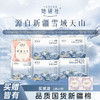 【纯净无污染】她研社卫生巾新疆雪域天山棉姨妈巾—速吸导流黑科技速干纤维，甄选新疆雪域天山棉,阳光烘焙，棉质 蓬松;雪域融雪滋养，纯净*无暇。ry 商品缩略图1