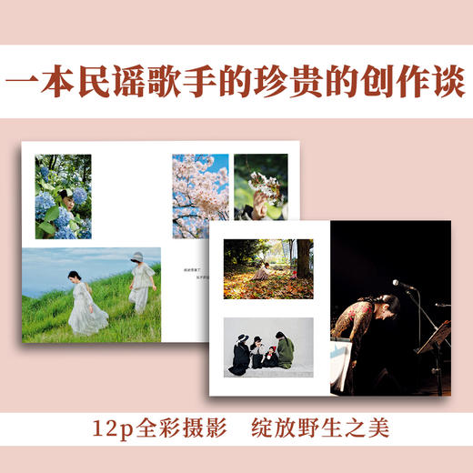 【签名版】肆意生长丨程璧首部随笔集 商品图2