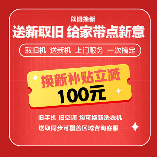 小天鹅/洗烘套装/TG100RFTEC-T61C+TH100-H36WT 商品图5