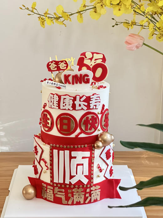 爸爸祝福语蛋糕（图为加高） 商品图0