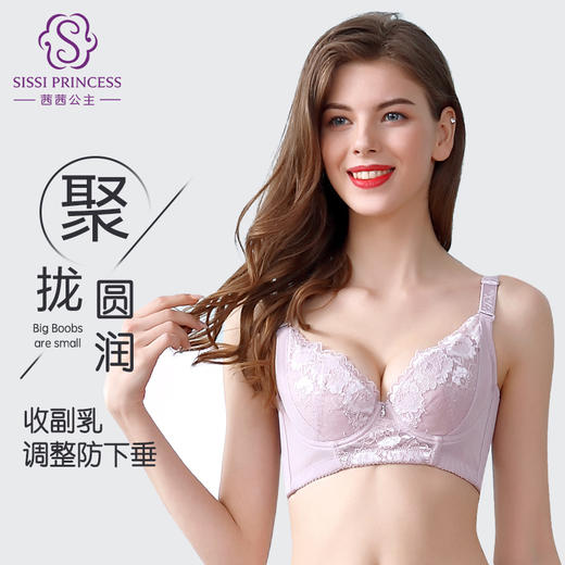 提拉防垂调整型聚拢文胸收副乳防外扩澜珊星火调整型文胸 商品图2