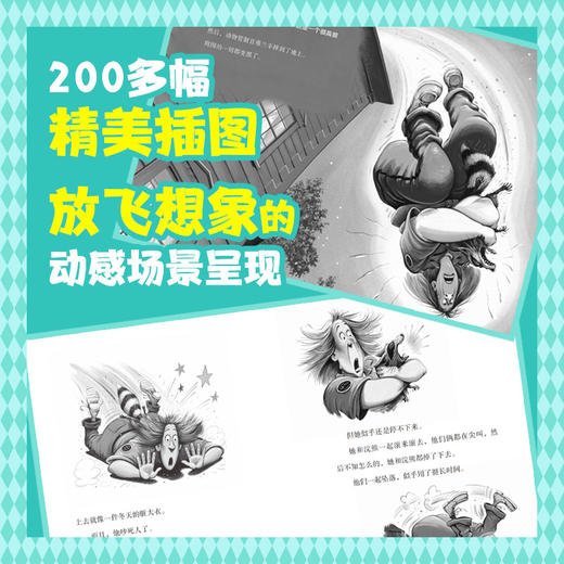 迪卡米洛暖心小说系列（全六册，附赠精读导读手册） 接力社 商品图4