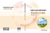 电网自动化运维专业模块化培训教材变电站综合自动化 商品缩略图2