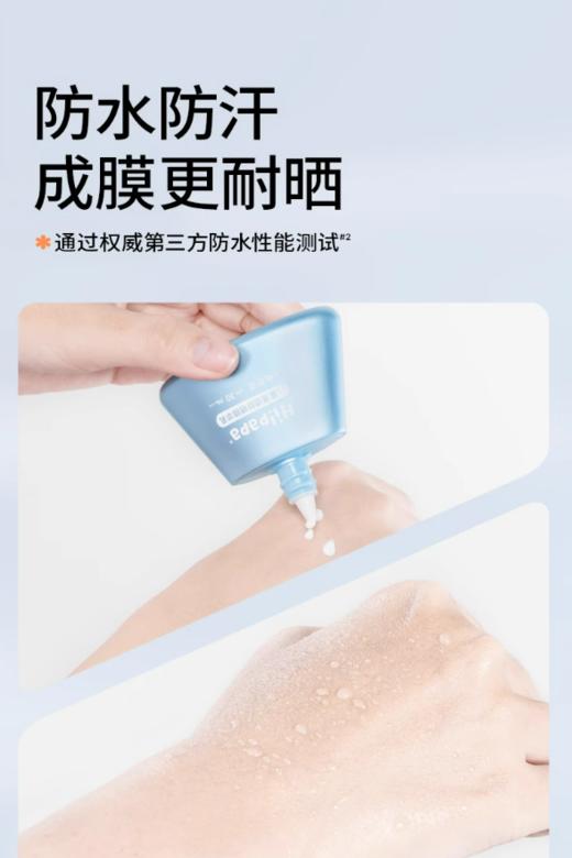 Hi!papa儿童清透防晒精华乳spf30PA+++（小光盾防晒精华） 商品图9