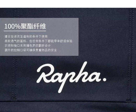 官方正品Rapha  Long Sleeve Core 男春秋长袖微绒保暖骑行服 商品图8