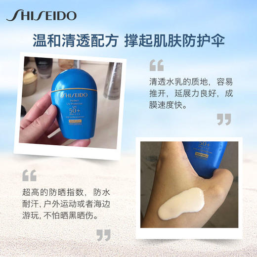 资生堂（SHISEIDO）蓝胖子新艳阳夏水动力防晒隔离50毫升  PA++++【一般贸易】 商品图2