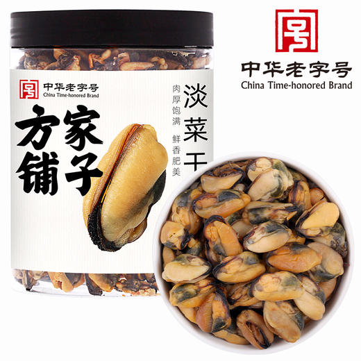 淡菜干250g/瓶装 商品图1
