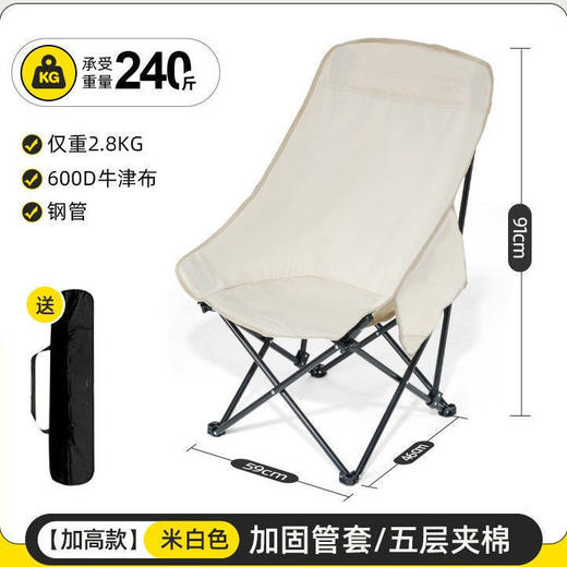 【出行旅游必备！超便捷折叠月亮椅】高靠背月亮椅 户外折叠椅 写生椅 便携式钓鱼凳，野餐躺椅 沙滩椅 露营椅，120°靠背倾斜角度，符合人体工学。 商品图5