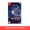 【畅玩卡可租】二手Switch游戏 龙星瓦尔尼尔 中文版 商品缩略图0