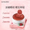 SHANGPREE/香蒲丽眼膜红绿眼膜贴60片/盒 商品缩略图4