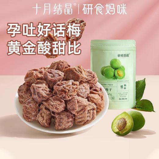 【88元任选10件】十月结晶研食妈咪孕妇零食馋嘴休闲实惠囤货组合 商品图6